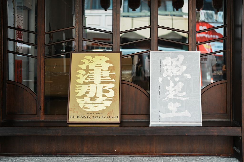 20251009_今秋照起工海報_Chaz_temp_13_1500px