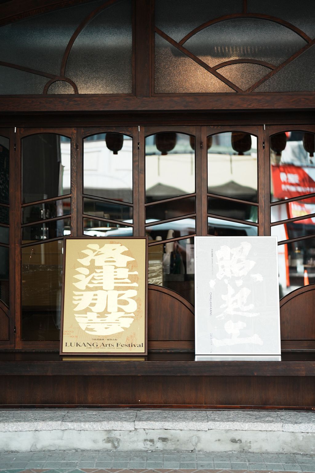 20251009_今秋照起工海報_Chaz_temp_14_1500px