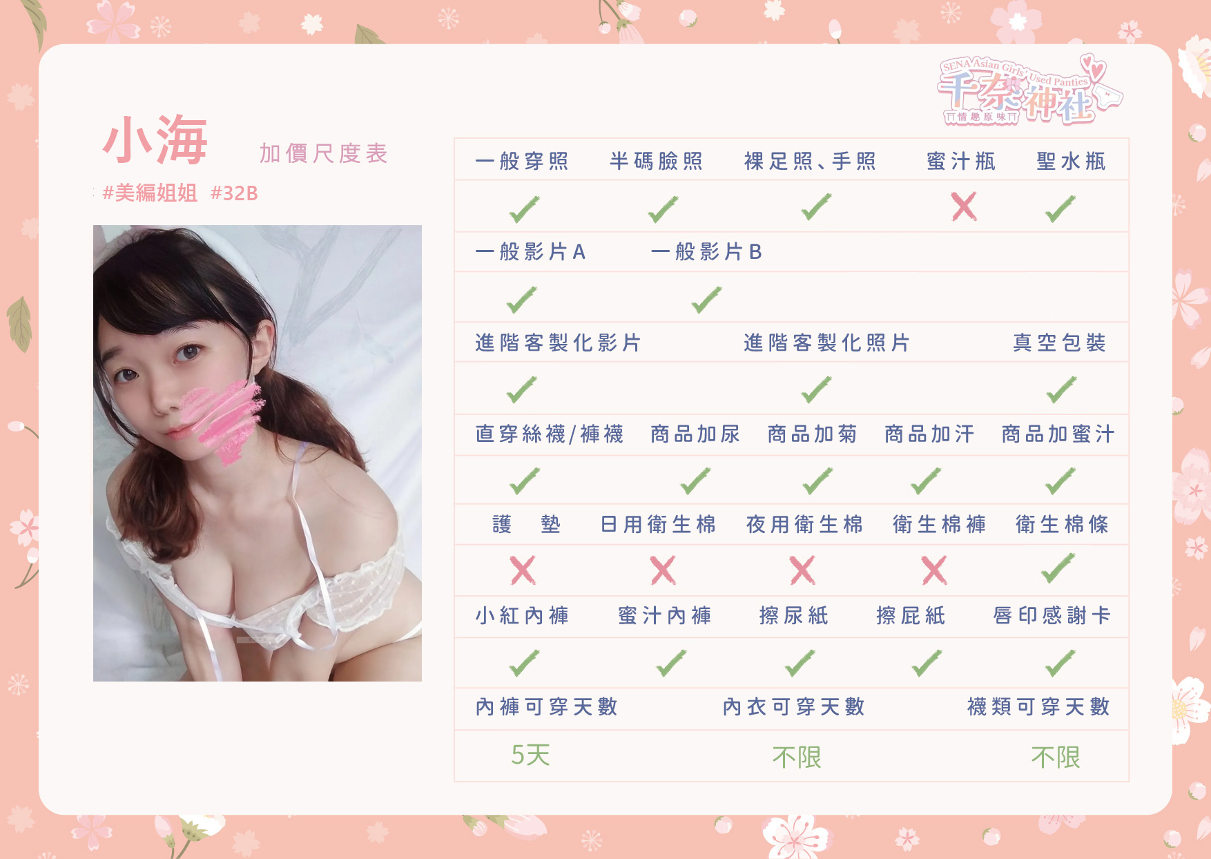 3.小海尺度表