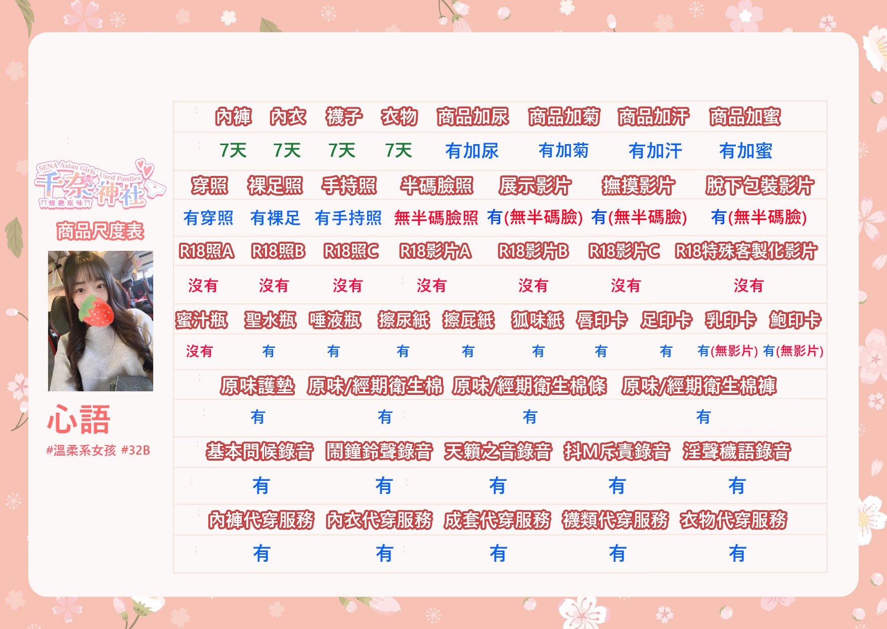 尺度表-06