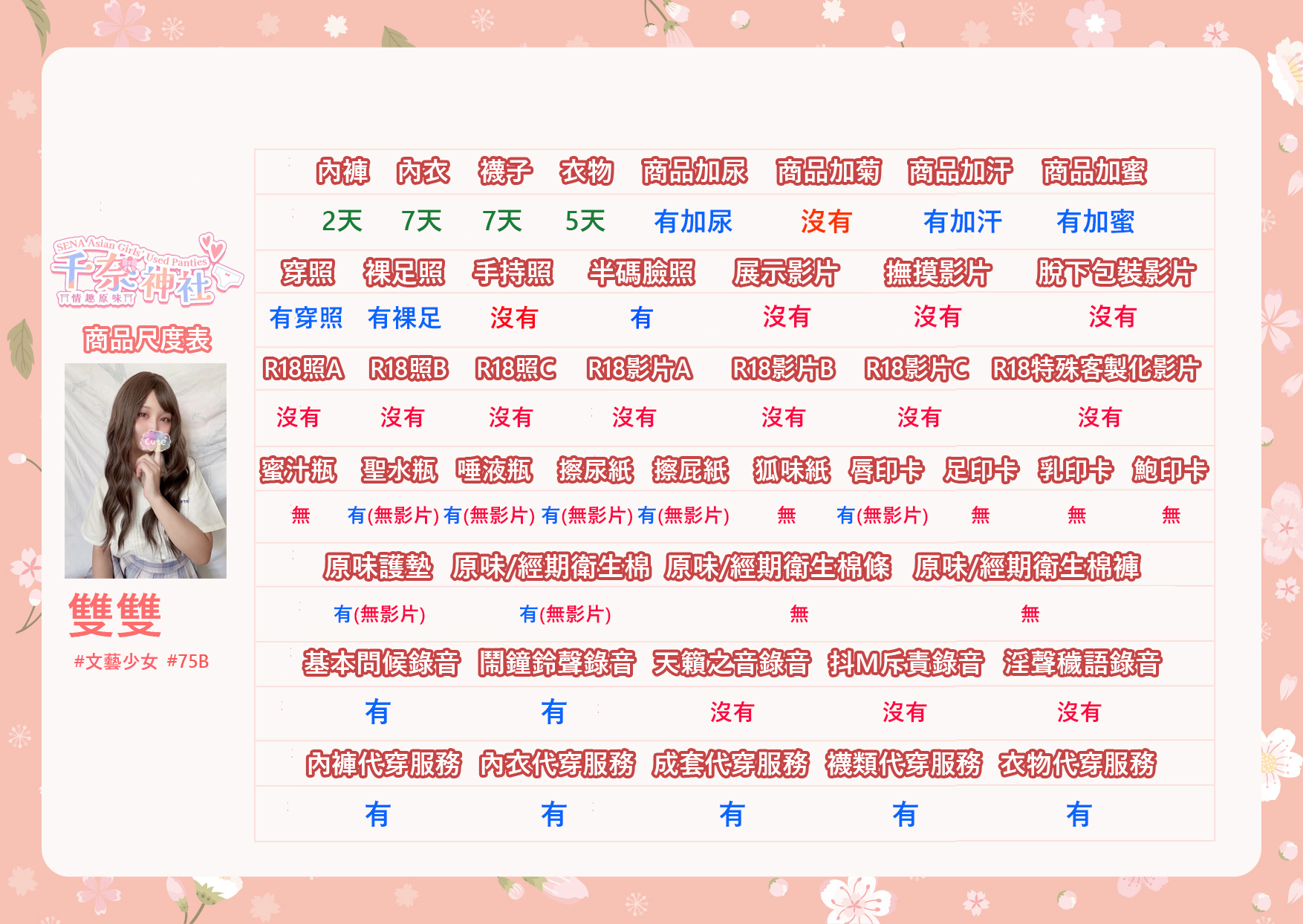 13.森森尺度表 2