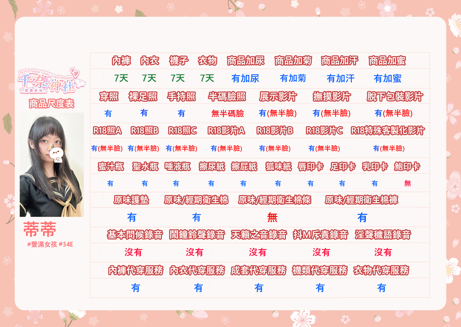 18.蒂蒂尺度表 2.0 拷貝 2
