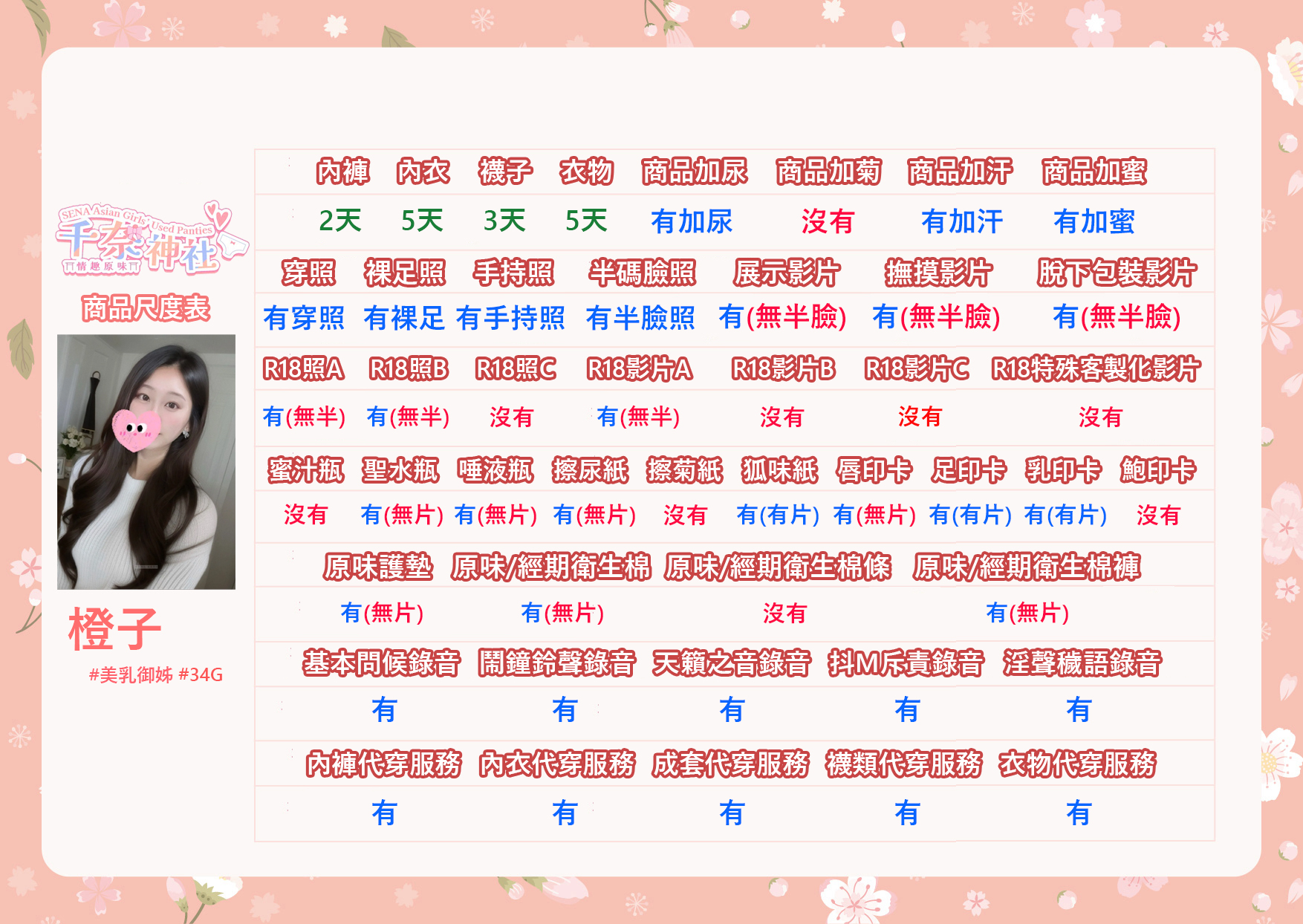 橙子尺度表 拷貝2