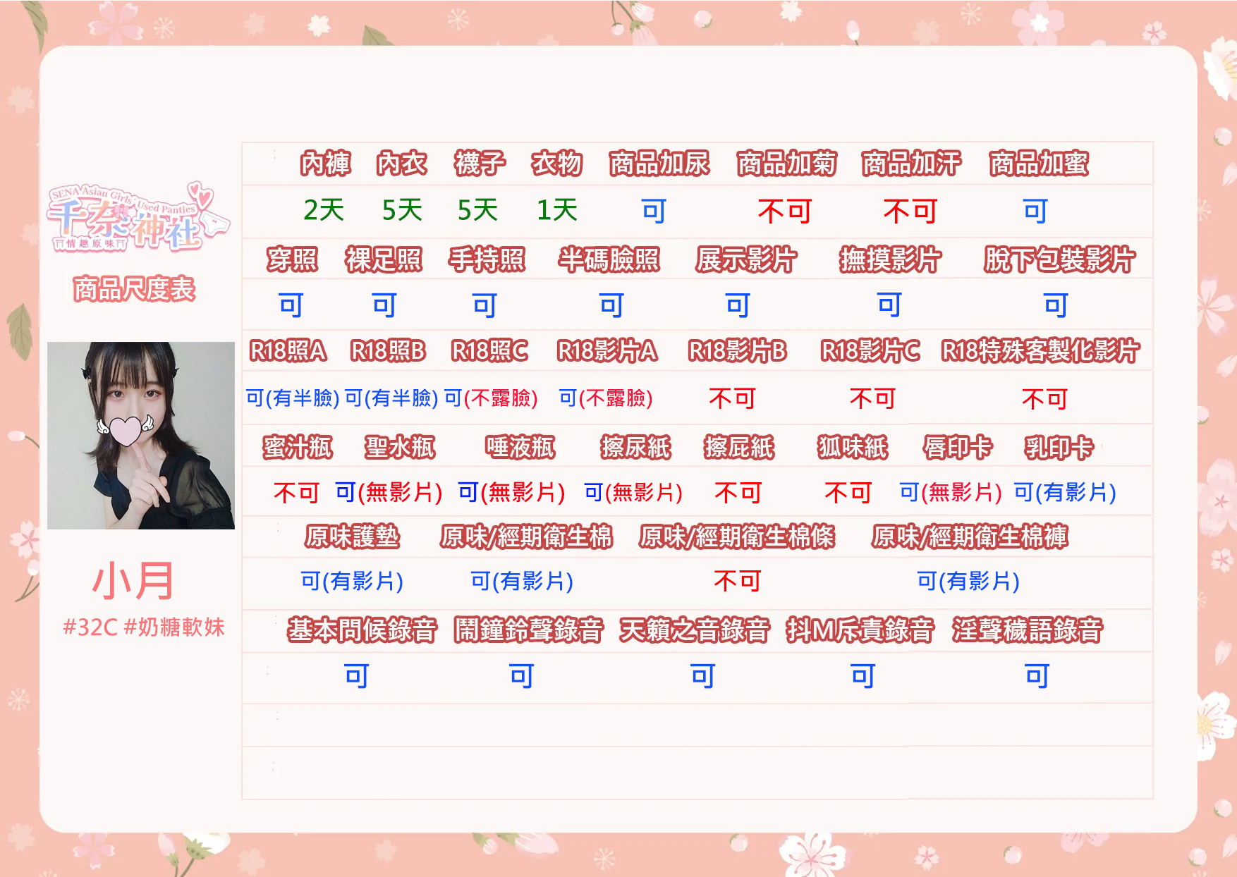 小月尺度表 拷貝