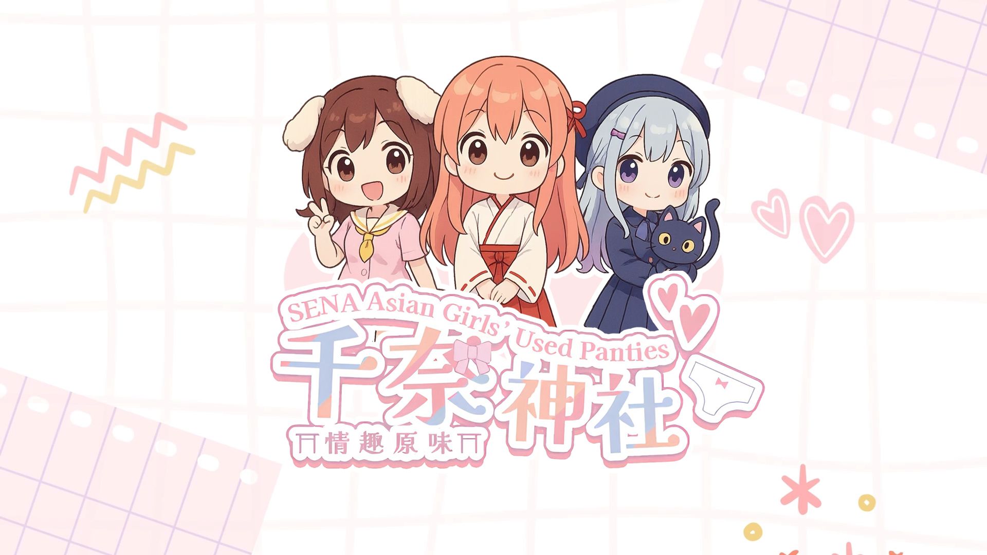 千奈神社 購物教學影片 (可開啟字幕)