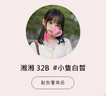 湘湘 一覽表 拷貝