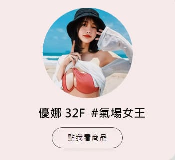 優娜 一覽表 拷貝 2