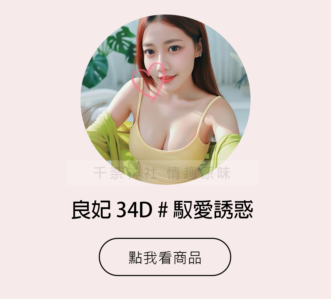 良妃 一覽表 壓縮2