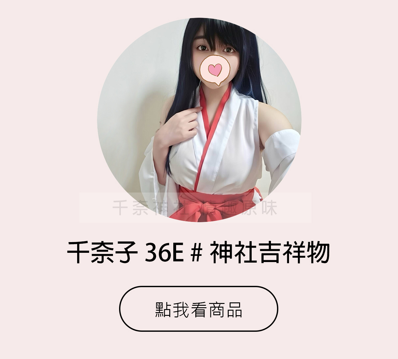 千奈 一覽表 壓縮