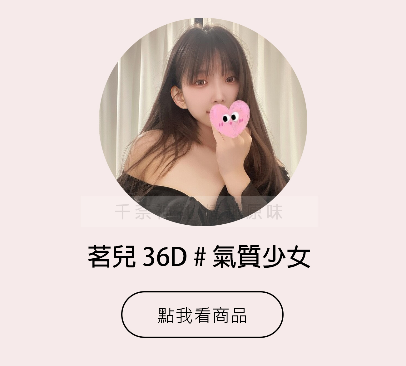 茗兒一覽表 拷貝