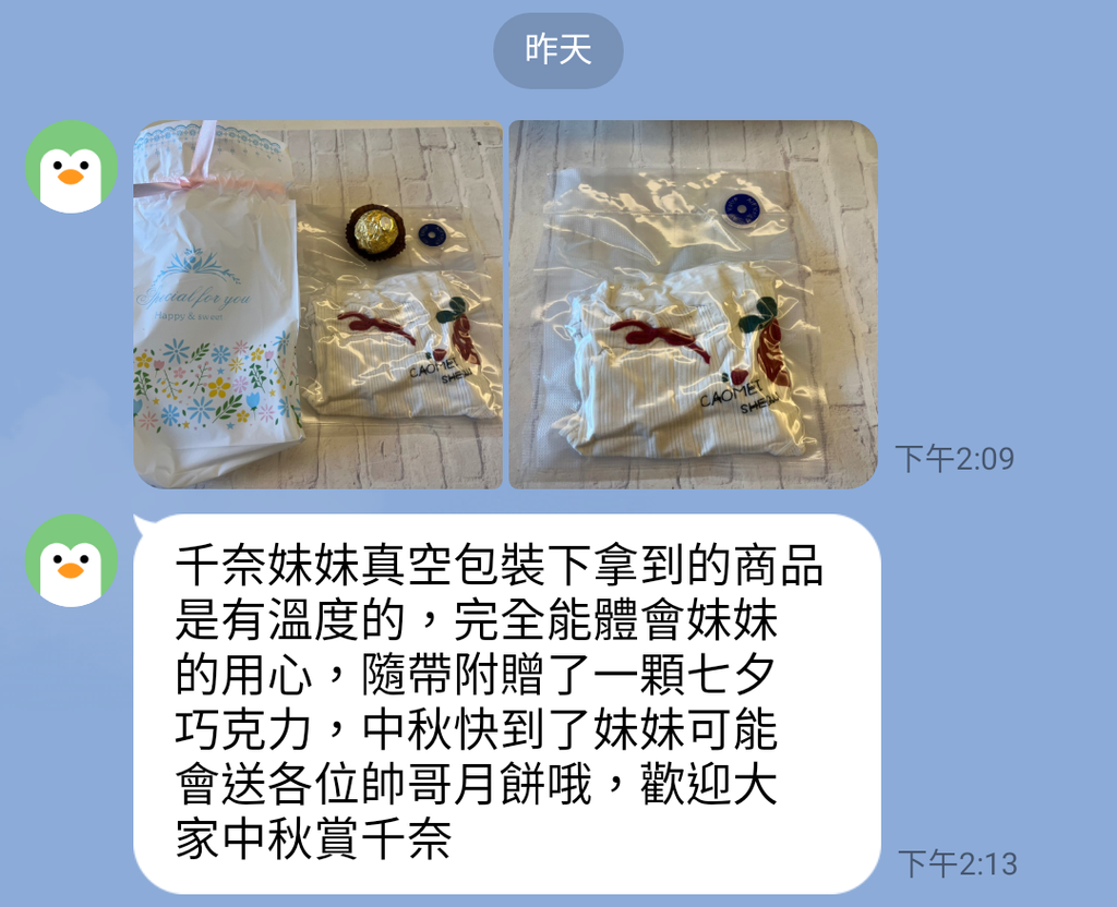 006-2.千奈子心得