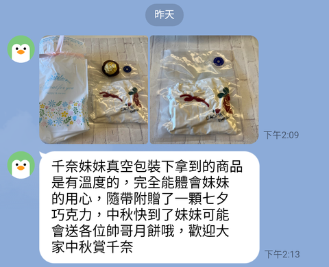 006-2.千奈子心得