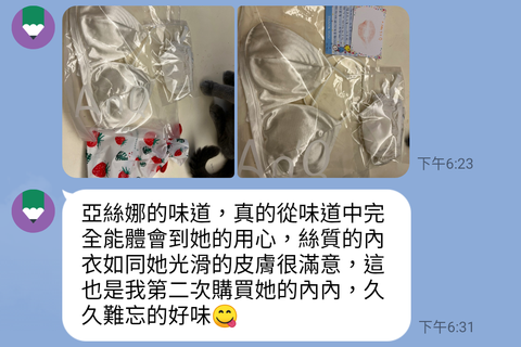 007-2.亞絲娜心得