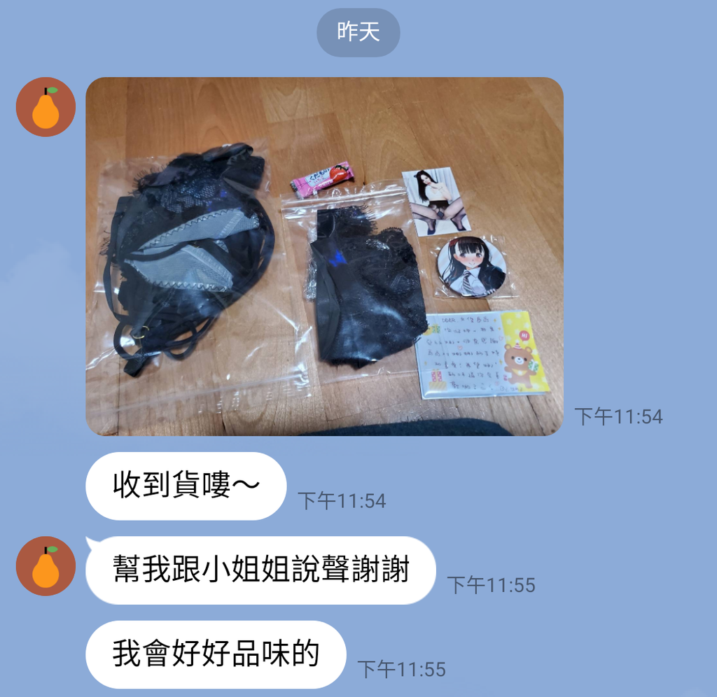 020-2.亞絲娜心得