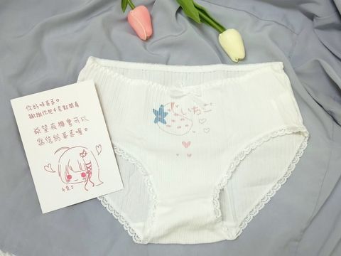 白草莓內褲
