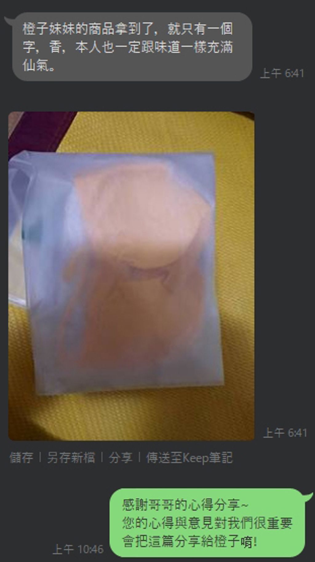 1721357305970 拷貝