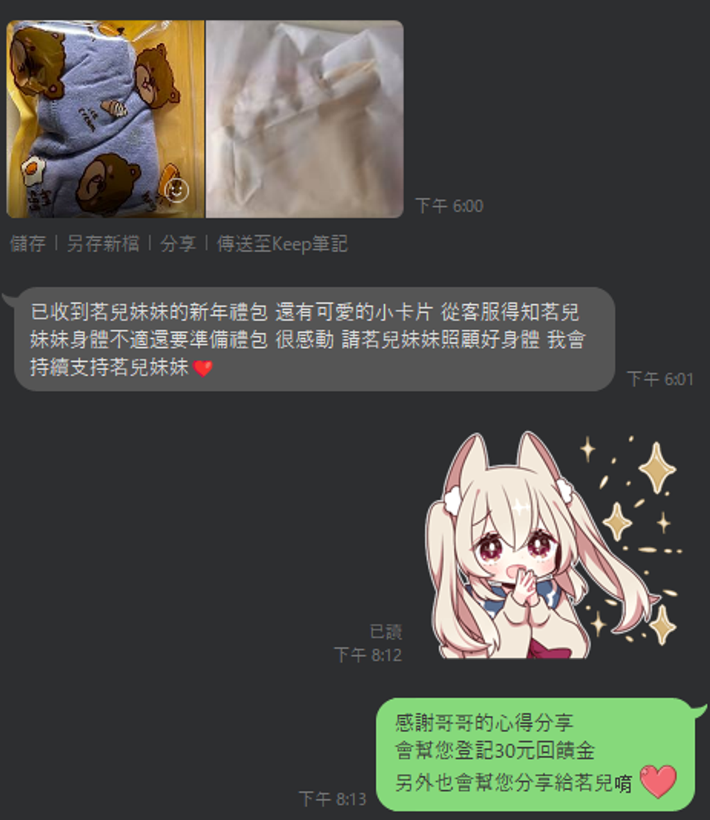 螢幕擷取畫面 2024-08-29 201353