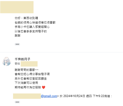 螢幕擷取畫面 2024-10-27 200517