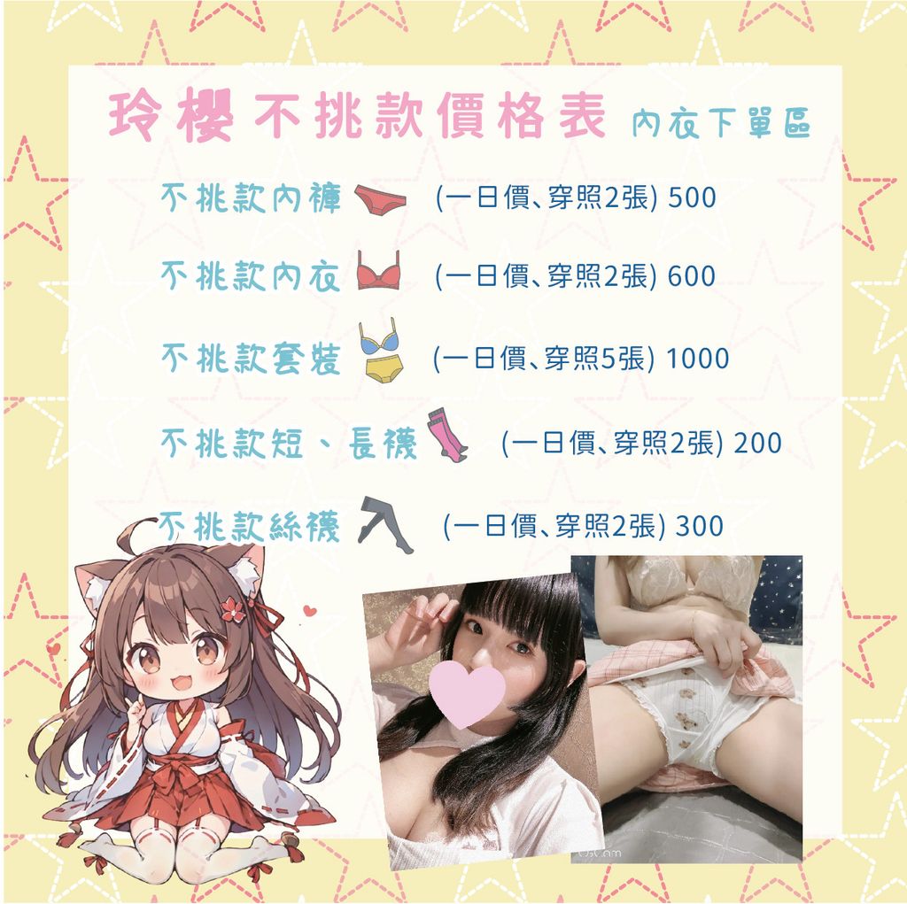 不挑款價格表-內褲-08