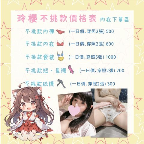 不挑款價格表-內褲-08