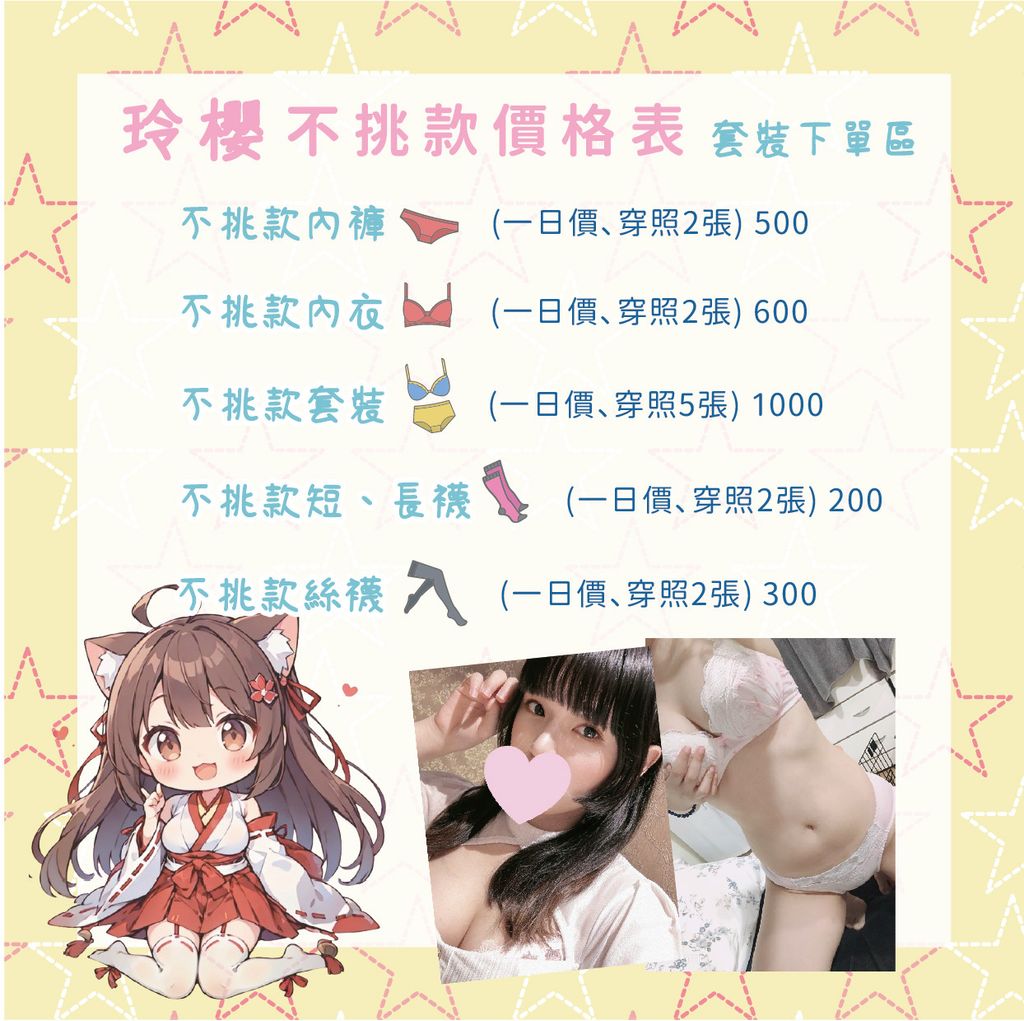 不挑款價格表-成套-08