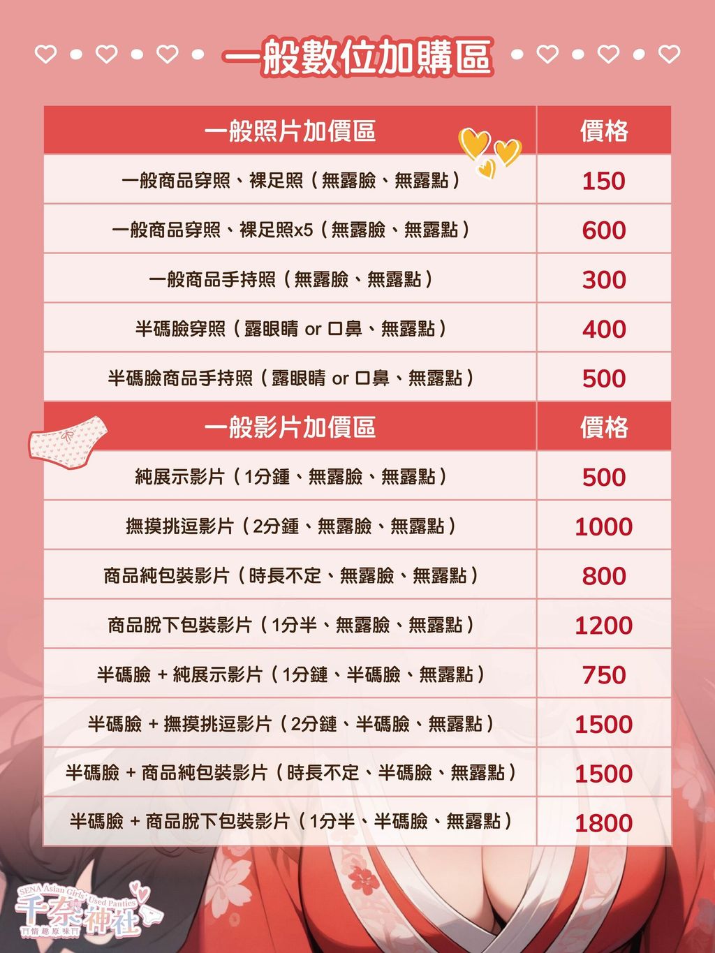 250619_一般數位加購區_0