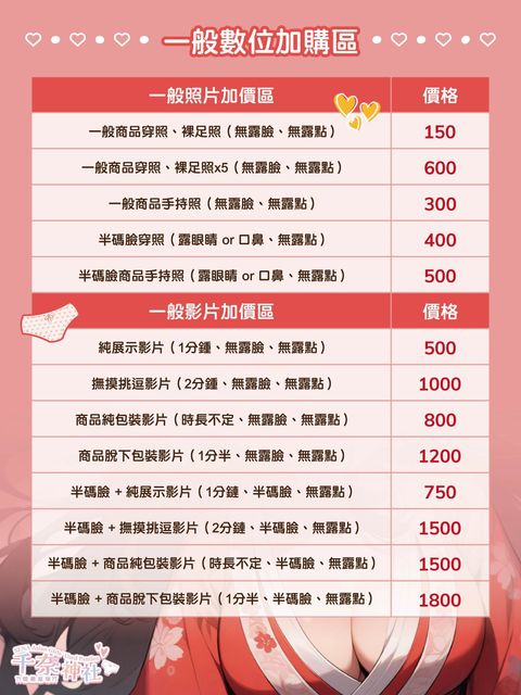 250619_一般數位加購區_0