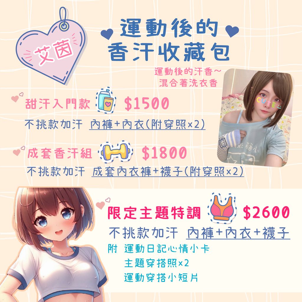 艾茵香汗盲盒_Mesa de trabajo 1