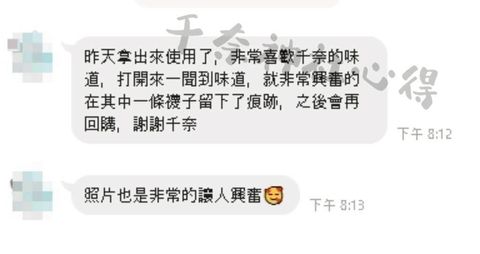 LINE_ALBUM_已上心得_251014_1