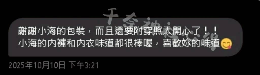 LINE_ALBUM_已上心得_251018_2