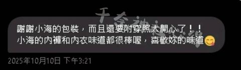 LINE_ALBUM_已上心得_251018_2