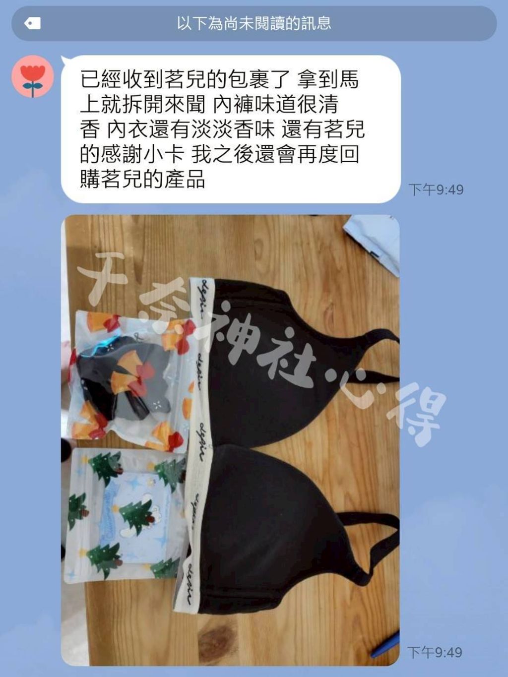 LINE_ALBUM_已上心得_251023_2