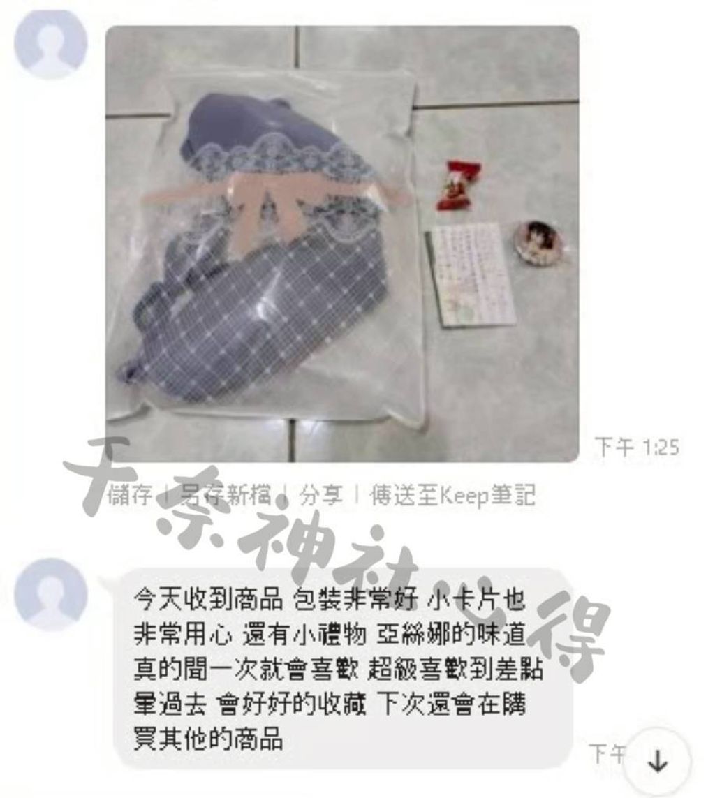 LINE_ALBUM_已上心得_251029_1