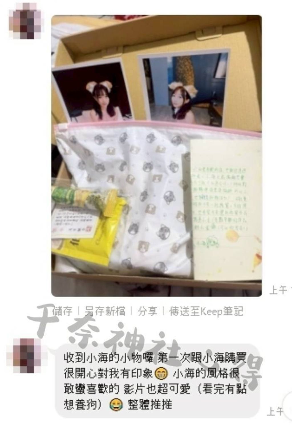 LINE_ALBUM_已上心得_251114_1