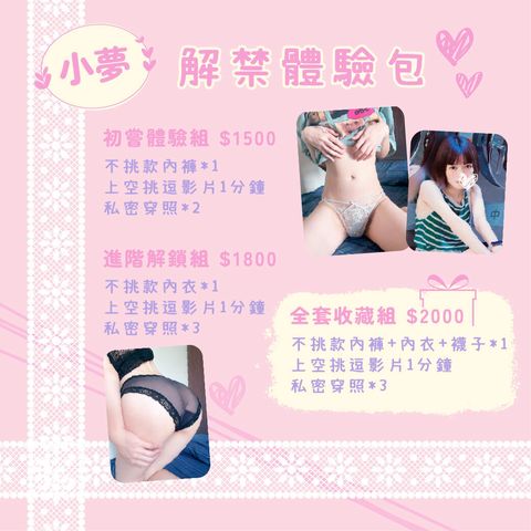 小夢促銷活動_Mesa de trabajo 1