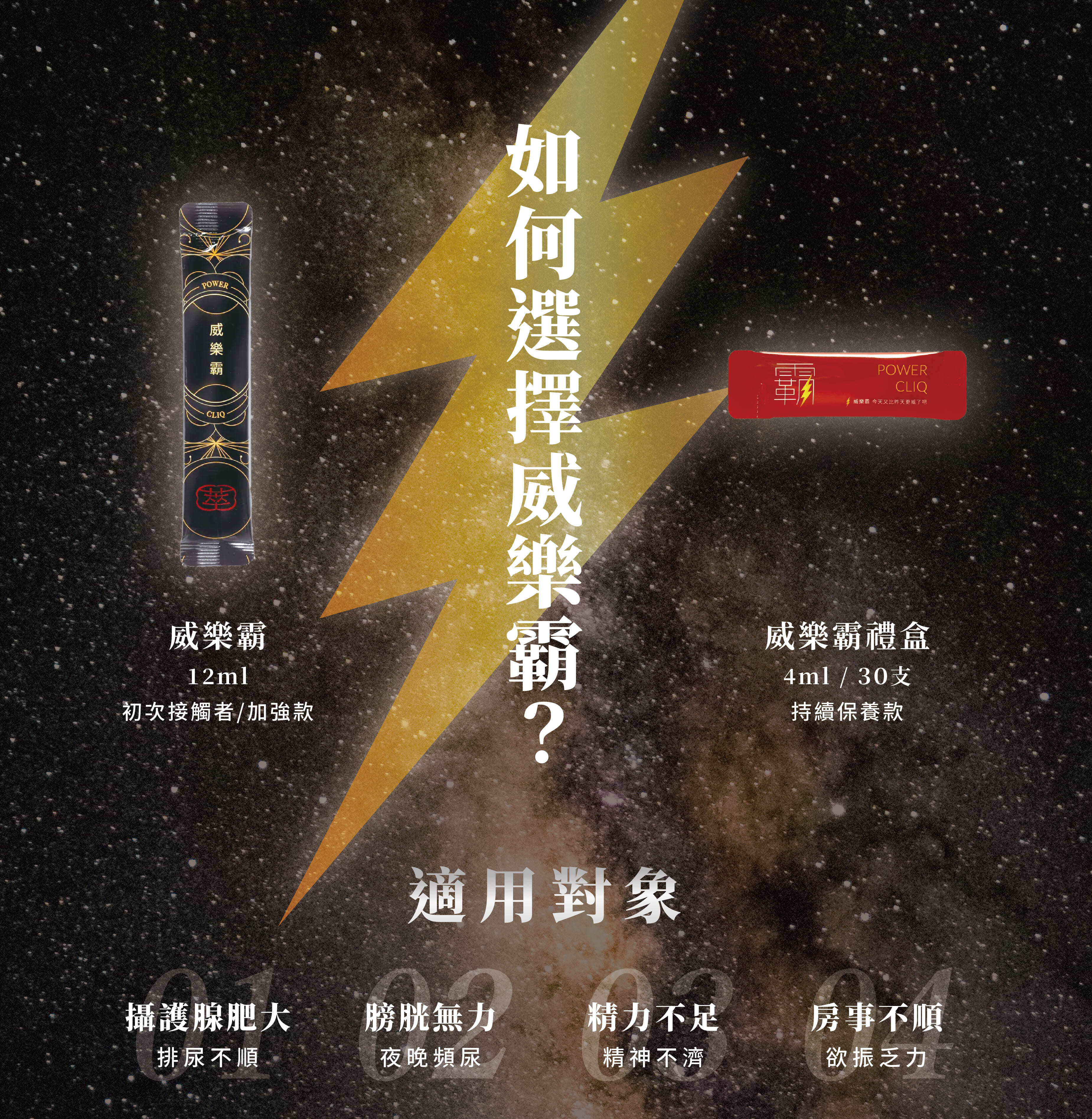20240220-威樂霸 廣告圖提案-完稿編輯版_P7 (1)