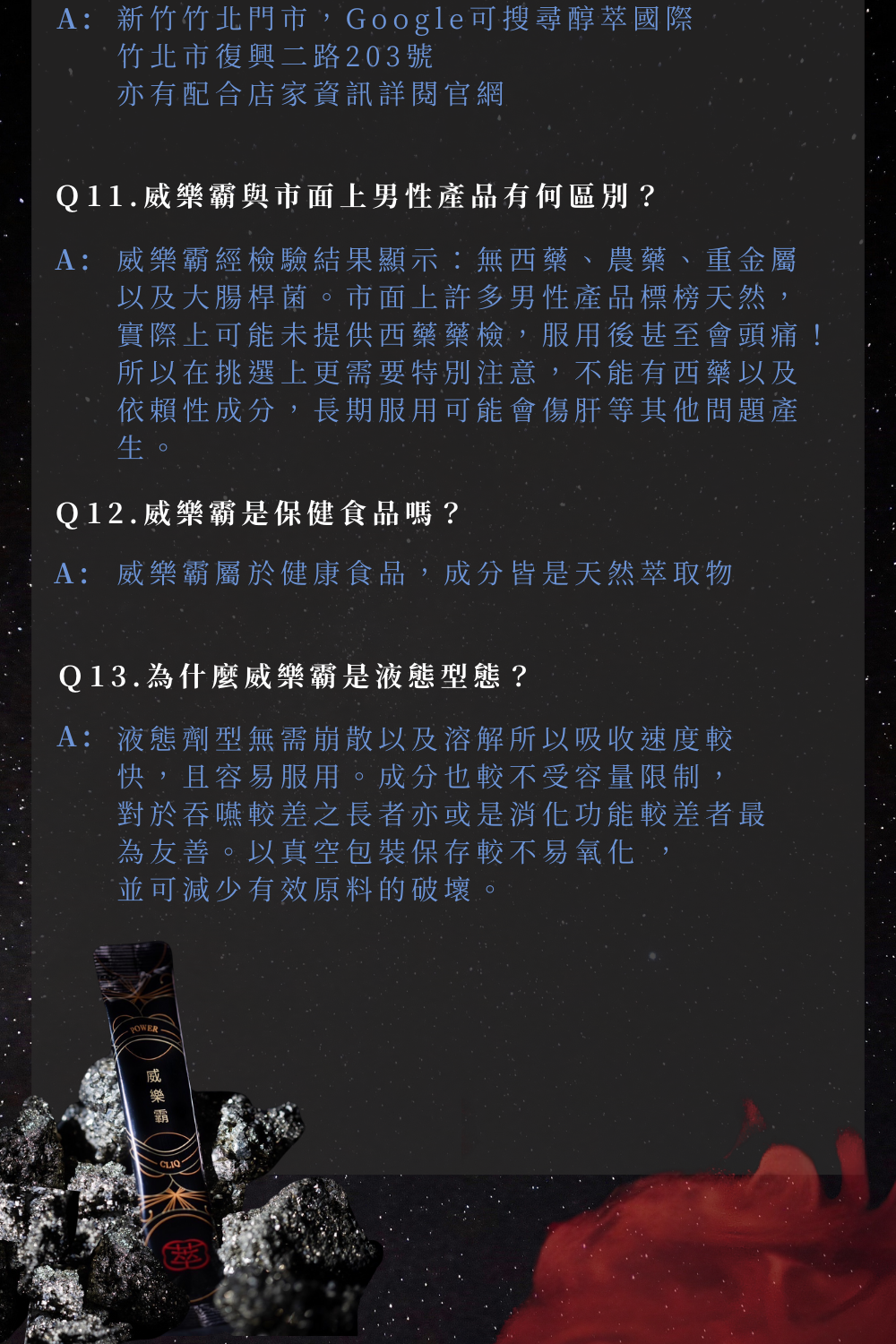 威樂霸Q&A長圖1000x1500 (2)
