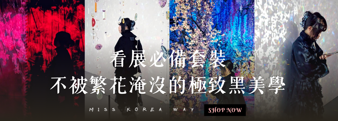  | MissKoreaWay
