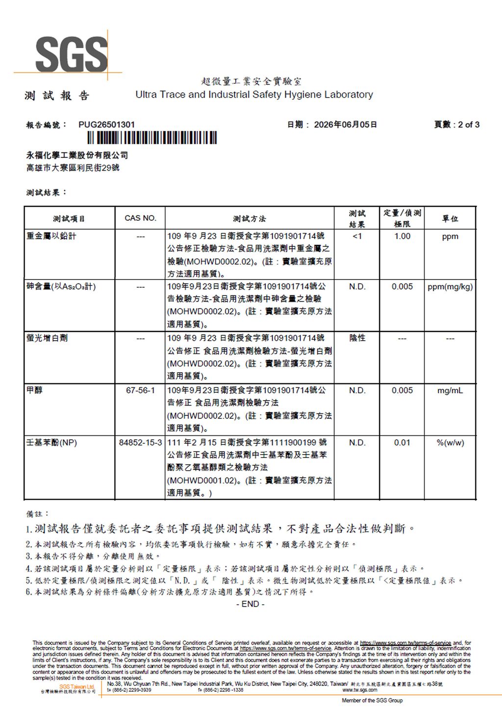 快潔領2-小圖