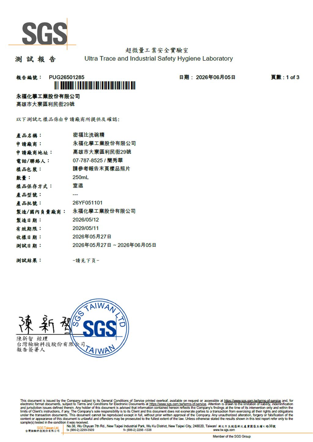 密福比洗碗精1-小圖