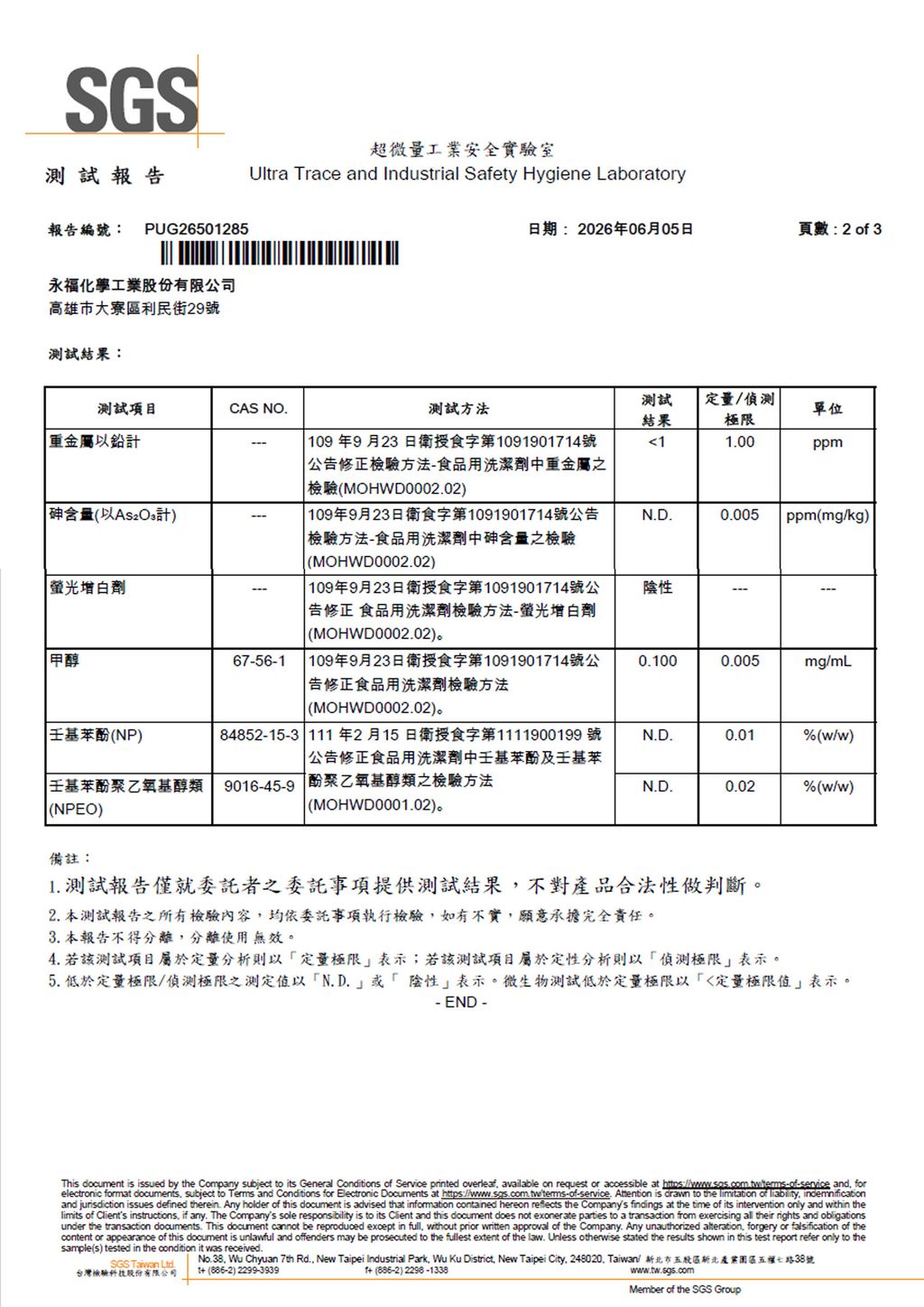 密福比洗碗精2-小圖
