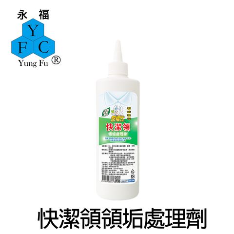 快潔領領垢處理劑500ml-新版