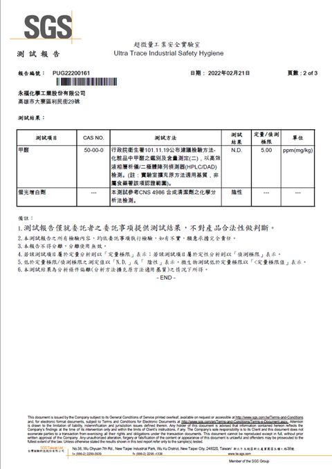 森林香氛洗衣凝露-頁面2-2022