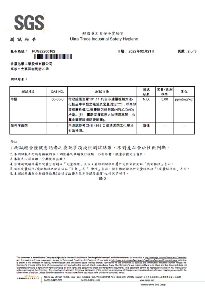 橘油酵素洗衣精-頁面2-2022