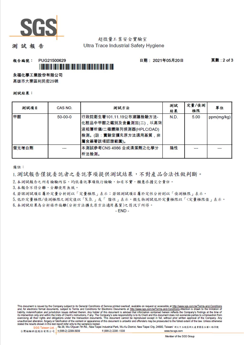 小蒼蘭香氛洗衣凝露-頁面2-2021