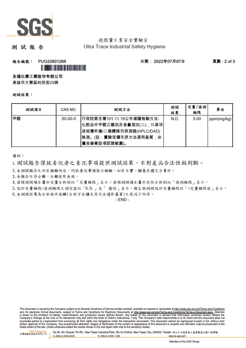 橘子洗衣精-頁面2-2022
