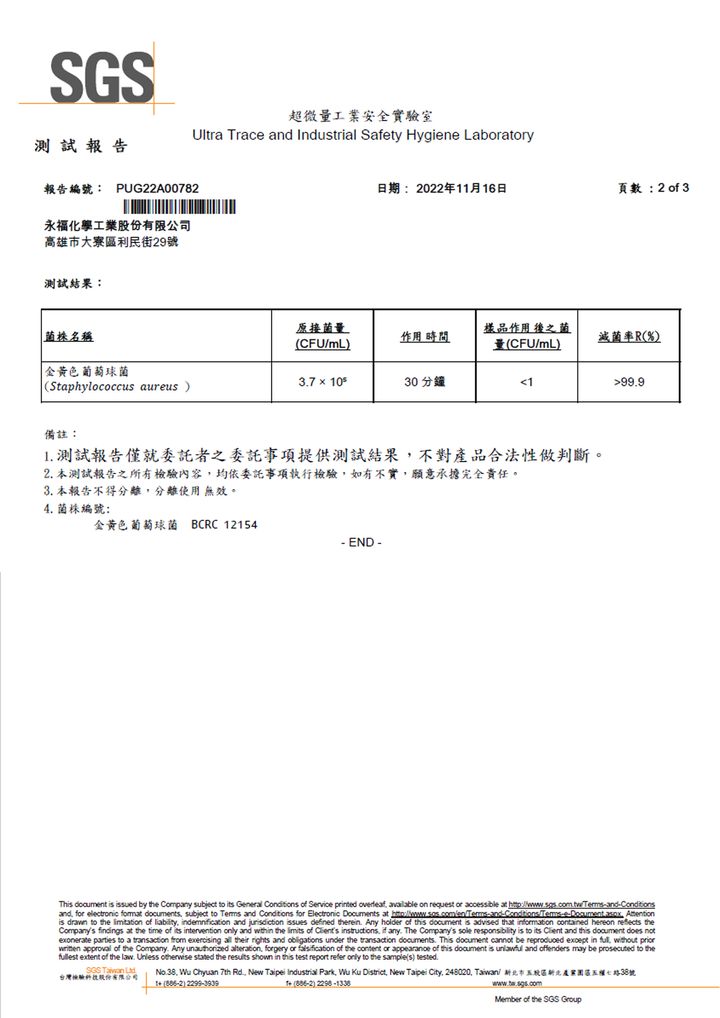 橘油酵素消毒水-頁面2-2022