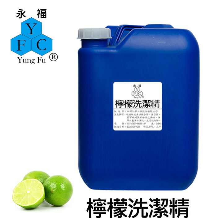 檸檬洗潔精