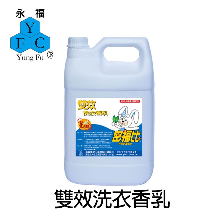 雙效洗衣香乳