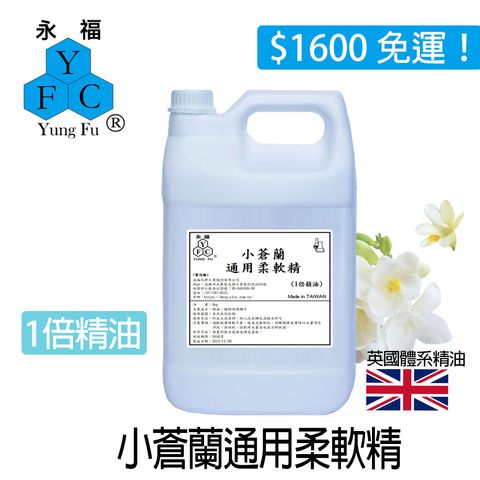 小蒼蘭柔軟精-通用型-4kg-字-圖